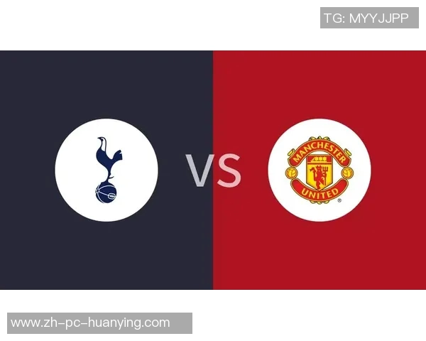 曼联与热刺精彩对决直播分析及赛前预测全方位解读 曼联与热刺精彩对决直播分析及赛前预测全方位解读